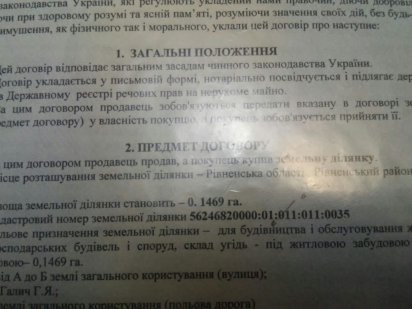 15 сот під будівництво Велика Омеляна Велика Омеляна