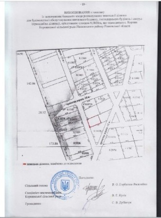 Земельна ділянка для будівництва в с.Корнин площею 0.08 га - фото 1