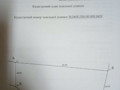 Земельна ділянка с.Бармаки Бармаки