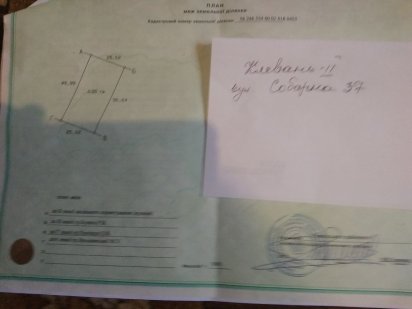 Продам земельну ділянку в Клевань 2 Клевань