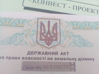 Продам земельну ділянку Клевань