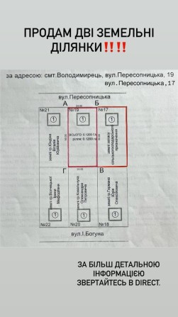 Земельна ділянка - фото 1