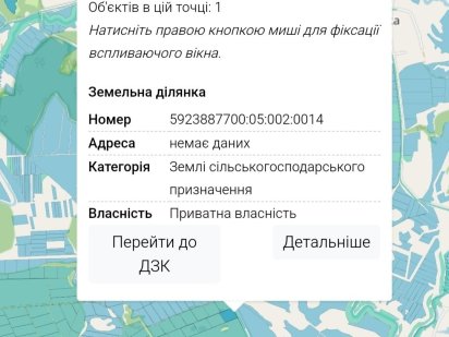 Продам земельну ділянку площею 2га