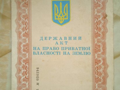 ‼️Продам земельний пай‼️