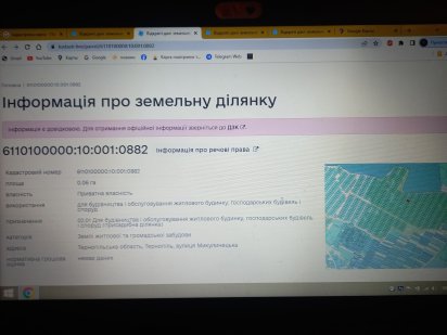 Земельна ділянка Великая Березовица