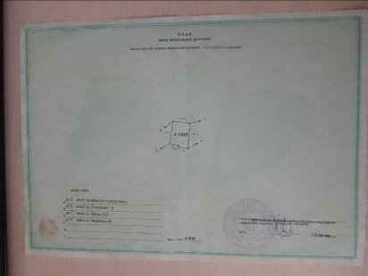 Продам земельну ділянку Бучач