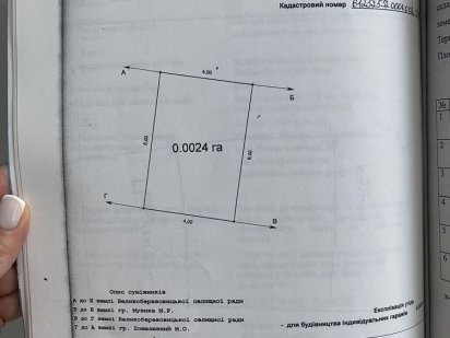 Продам ділянку під забудову гаража !смт.В.Березовиця Большая Березовица