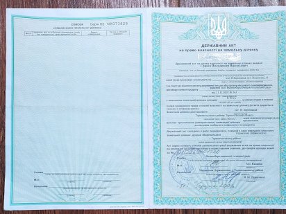 Продам земельну ділянку в березовиці 0.10га Большая Березовица