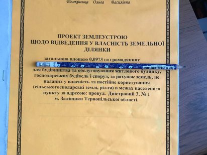 Земельна ділянка під будівництво Заліщики