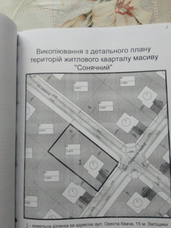 Земельна ділянка під зобудову м.Заліщики Тернопільська обл - фото 1