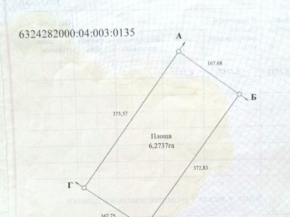 Продам пай 6.27Га 