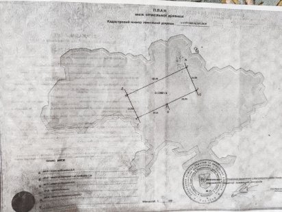 Продам ділянку на Полі Чудес в Малій Данилівці Малая Даниловка