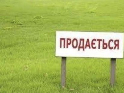 Продам приватизовану земельну ділянку Дунаївці