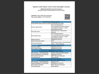 Продам земельну ділянку 7,5 соток під житлову забудову Лісові Гринівці Лесные Гриновцы