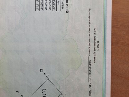 Приватизована земля 10 соток. Дунаївці