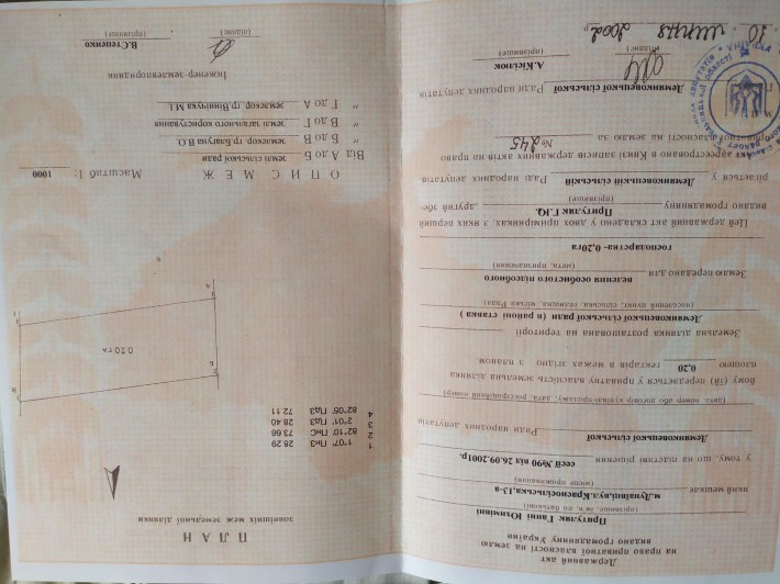 Продам землю -0,2010 гектарів біля охотнічного ставка - фото 1