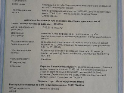 Продам або обміняю на авто, трактор землю Лесные Гриновцы