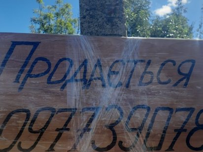 Продається земельна ділянка Красилов