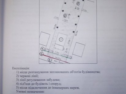 Земельна ділянка ДАВИДКІВЦІ