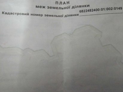 Ділянка під забдову  Довжок Должок