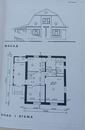 Продаж земельної ділянки с. Руська Поляна - фото 1