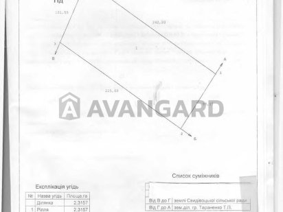 Продаж земельної ділянки 2,32 га Свидівок Свидівок