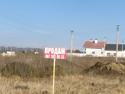 Продаж ділянки біля Черкаської об'їзної