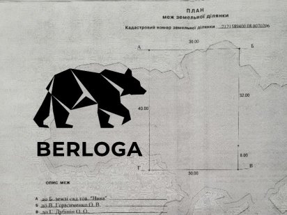Продаж ділянки 12соток. Благодатне.
