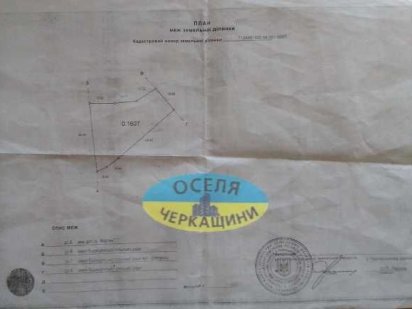 Продається земельна ділянка в центрі с. Лозівок