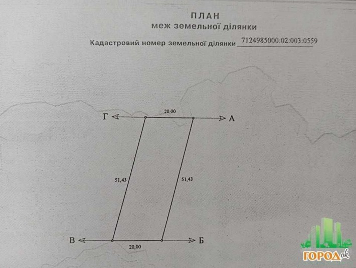 Продаж земельної ділянки в с.Мошни - фото 1