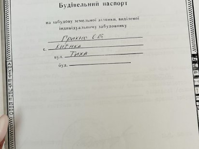 Терміново! Продам чудову, рівну земельну ділянку Киїнка