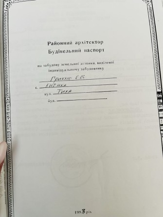 Терміново! Продам чудову, рівну земельну ділянку - фото 1