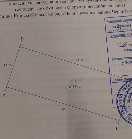 Земельна ділянка в селі Киїнка - фото 1