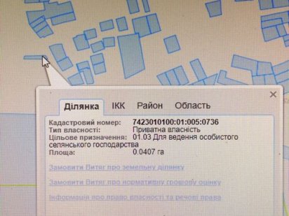 Продам земельну ділянку в Мена по вул.Піщанівська,65а Мена