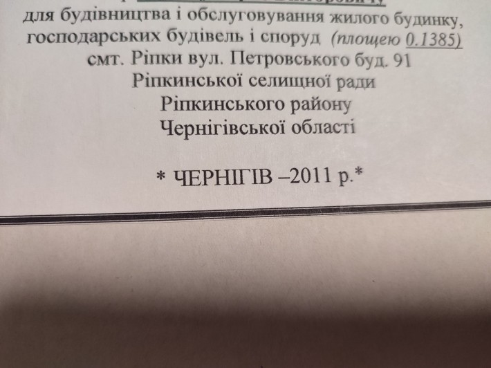 Продам земельну ділянку під забудову смт.Ріпки - фото 1