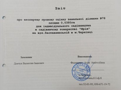 Продам дачний участок Годилів