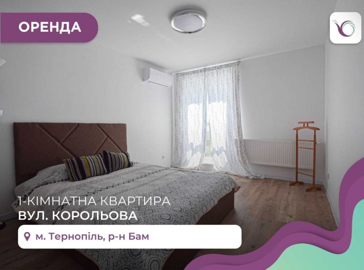 1-к. квартира з балконом, ремонтом та і/о за вул. Корольова - фото 1