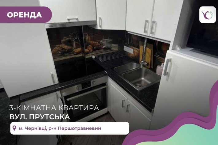 3-к. дворівнева квартира з кухнею-студією та ремонтом за вул. Прутська - фото 1