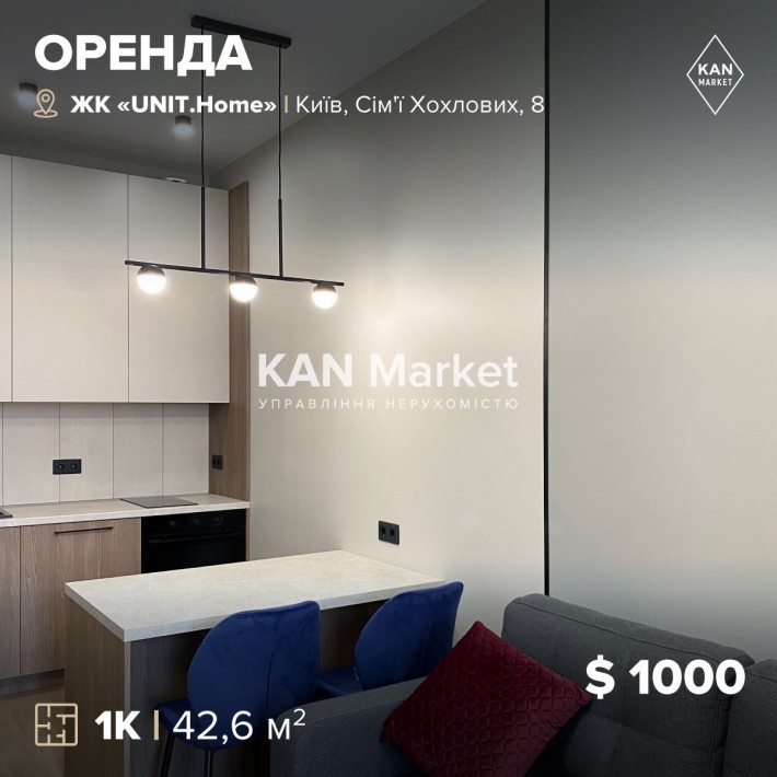 ОРЕНДА 42,6м2, 1-кімн квартира, ЖК UNIT.Home Юніт Хоум! БЕЗ КОМІСІЇ - фото 1