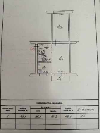 Продам двокімнатну квартиру - фото 1