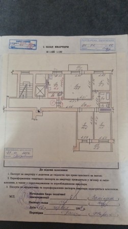 Продам квартиру 4 кімнатну. - фото 1