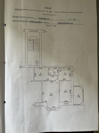 Продам 2х кімнатну квартуру, вул. Софіївська,47 - фото 1