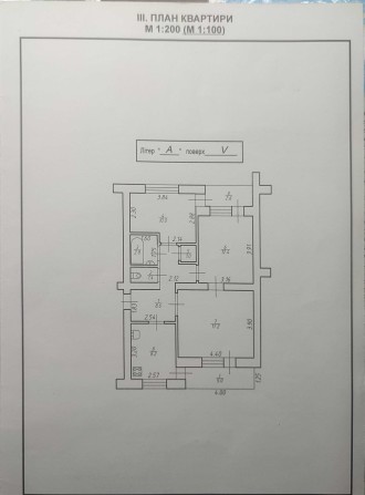 Продам 3-х кімнатну квартиру м. Долuна. - фото 1