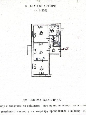 Продам 3х комнатную квартиру - фото 1