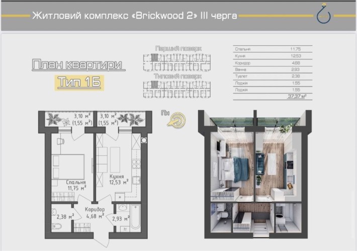 Картира 37 м2 зі знижкою 3%!Розстрочка до 2 років! - фото 1