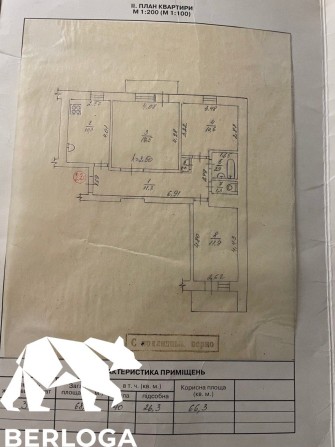 Продається 3-х кімнатна квартира - фото 1