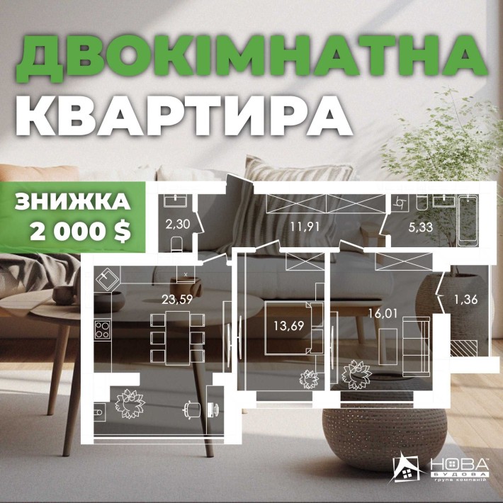 Знижка! 30% ПЕРШИЙ ВНЕСОК! 2К! Від забудовника! - фото 1