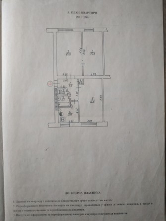 Продам 3-х комнатную квартиру - фото 1