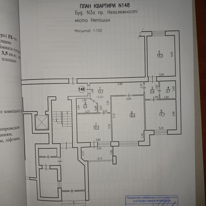 Продам 3-ох кімнатну квартиру м. Нетішин - фото 1