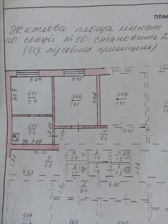 Продам 2-х кімнатну квартиру мало сімейного типу - фото 1